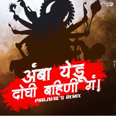 Amba Yedu Doghi Bahini - Prajwals Remix (Unrealeased)
